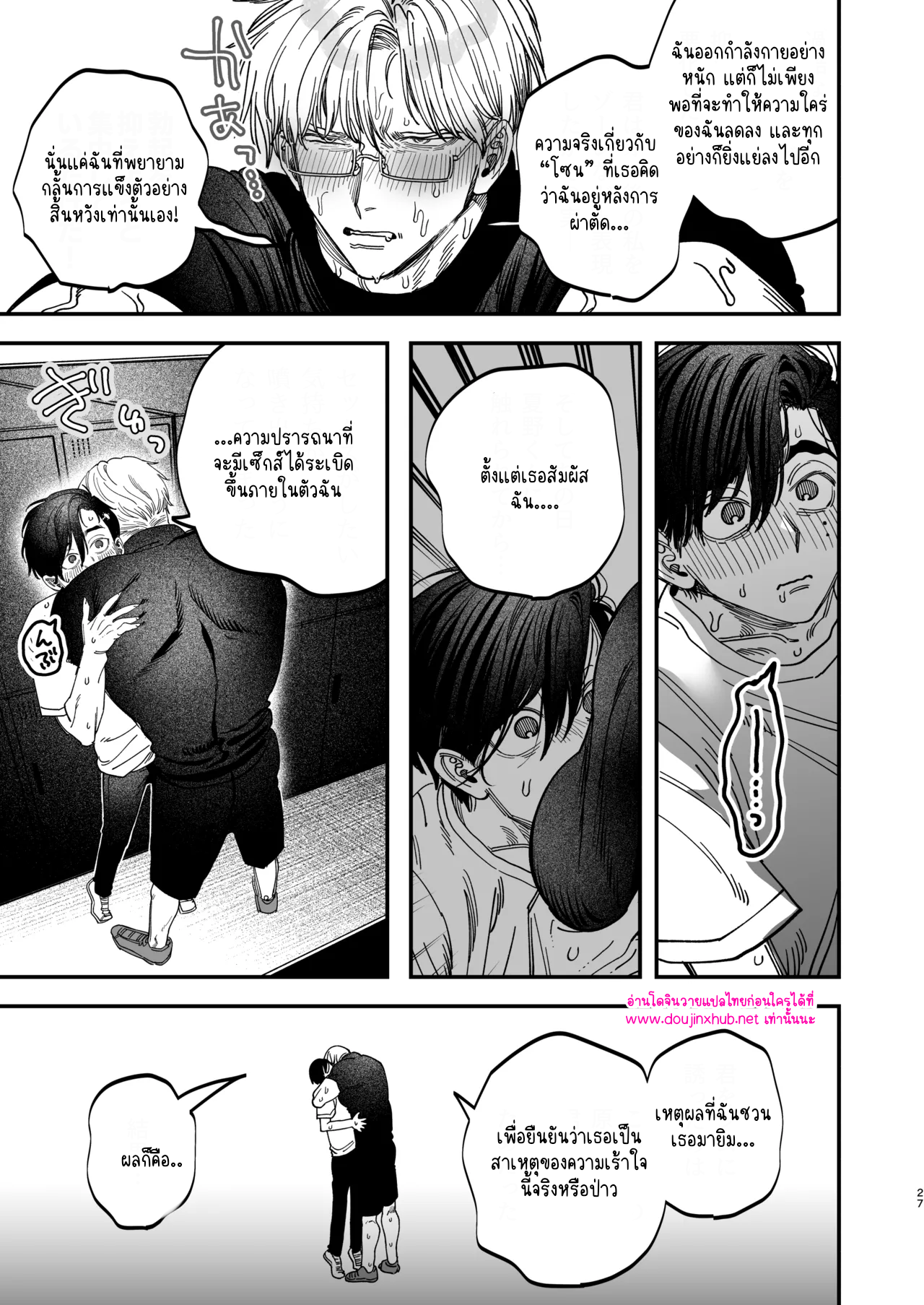 หมอศัลย์และพยาบาลของเขา 01-28